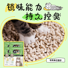 佳乐滋沸石松木猫砂无粉尘速干大颗粒猫砂双层猫砂盆适用猫砂批发