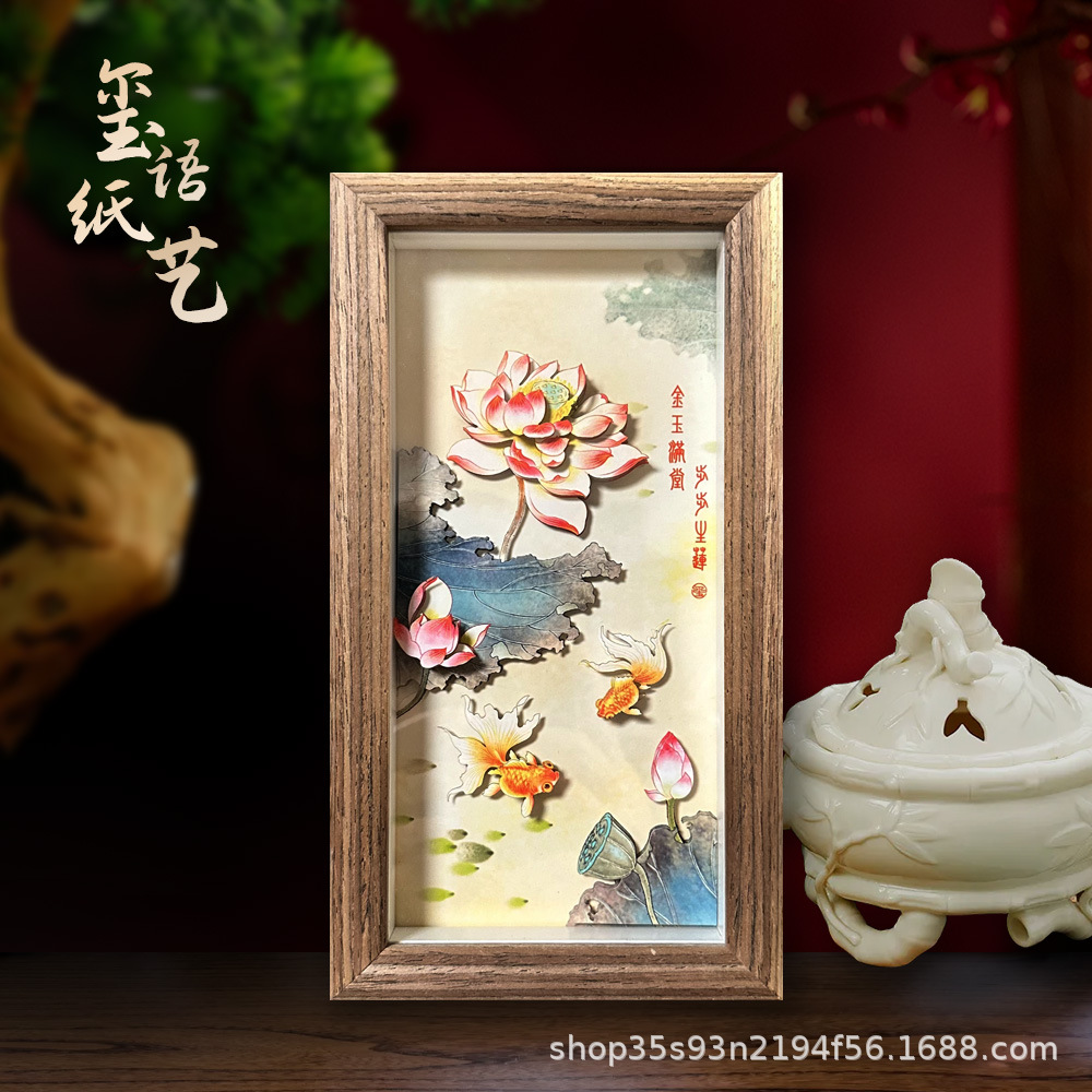 玺语纸艺金玉满堂步步生莲手工剪纸国潮文创工艺品桌摆装饰小礼物