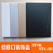 长正方形检修口粘贴免线孔堵洞阀门打孔卫生间装饰盖管道检查口盖