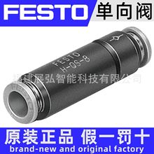 H-QS-8 153464 FESTO 单向阀 全系列可询价