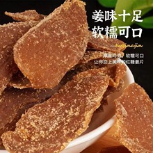 姜糖片糖姜片冰糖蜂蜜干生姜片老姜片糖农家自制特产零食袋装批发