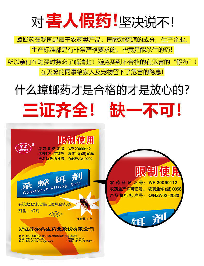 强力蟑螂药灭蟑清低毒家用安全强效无毒灭蟑螂药粉杀除蟑螂全窝端