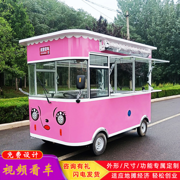移动早餐车小吃车电动四轮冰粉车快餐麻辣烫炸串车夜市小吃摆摊车