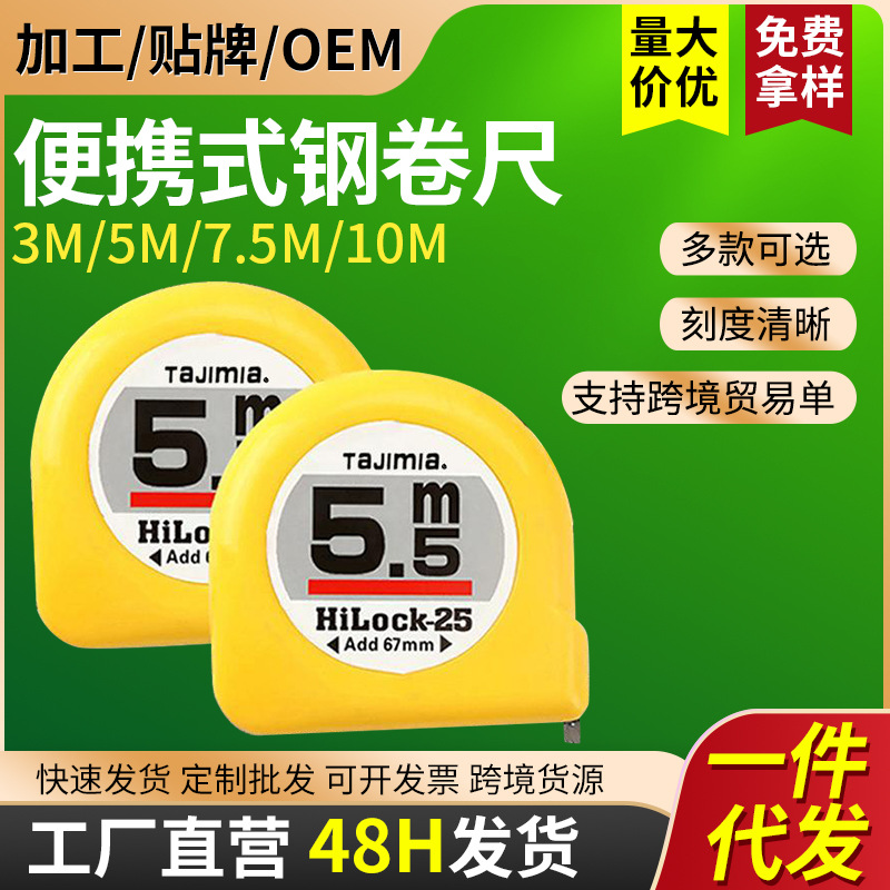 双面钢卷尺5米尺子米尺正品家用盒尺圈尺加厚耐磨5米7.5米卷尺