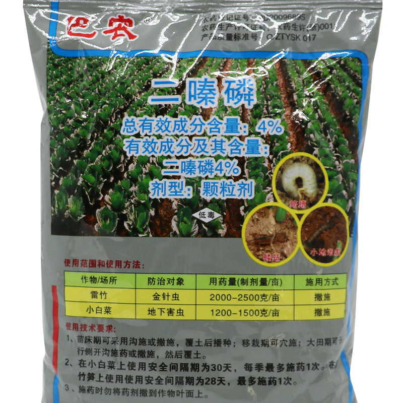 二嗪磷颗粒地下害虫杀虫剂果树钻心虫蔬菜花生土豆红薯地老虎农药