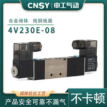 申工CNSY亚德客型电磁阀拉丝4V230E-08/24三位五通气阀气动换向阀