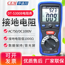 CEM华盛昌DT-5300B专业1KΩ接地电阻测试仪200KΩ电阻测试仪表