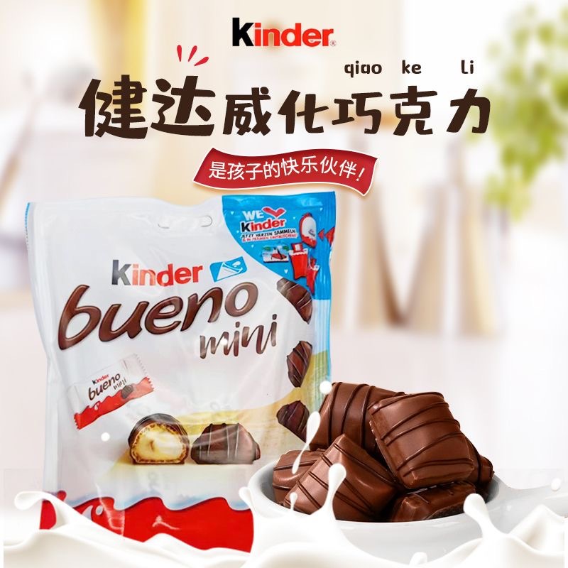 kinder健达缤纷乐巧克力迷你袋装榛子威化18粒97g包装108g零食