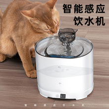 猫咪饮水机无线充电自动循环活水可不插电智能感应猫狗喝水碗新款