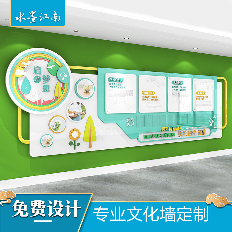 幼儿园文化墙设计学校培训班办公会议室背景墙3d立体装饰墙贴