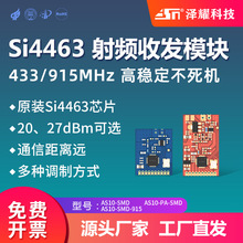 泽耀433MHz无线模块SI4463芯片小体积贴片型SPI类CC1101|NRF905