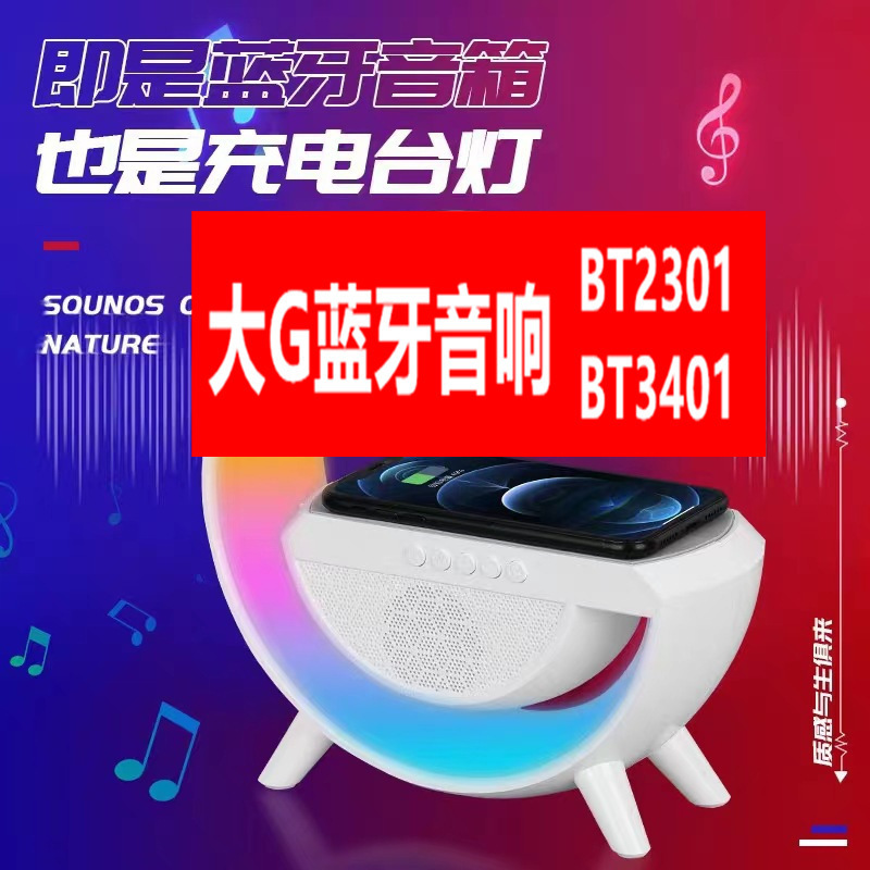 Cross-Border Hot New Large G Bluetooth Speaker BT-3401 Colorful Atmosphere Light Wireless Charger Clock Alarm Clock All-in-One Machine