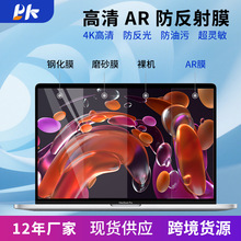 增亮增透膜保护膜适用于14寸苹果电脑笔记本屏幕AR防反射膜贴膜