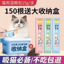 猫咪零食猫条湿粮猫零食增肥幼猫猫条增肥发腮猫粮猫罐头