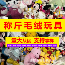 厂家直销称斤毛绒玩具直播带货地摊套圈庙会赶集婚庆娃娃机市批发