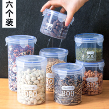 大号透明塑料密封罐奶粉罐茶叶食品罐子厨房五谷杂粮收纳盒储物罐