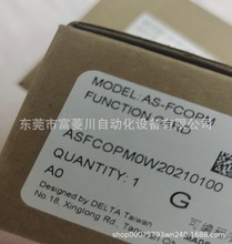 台达AS228plc远程模块AS00SCM-A AS-FCOPM终端电阻继电器电源议价