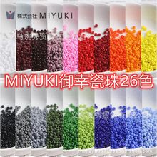 日本MIYUKI御幸3mm油画瓷珠手工diy串珠散珠手链项链饰品配件材料