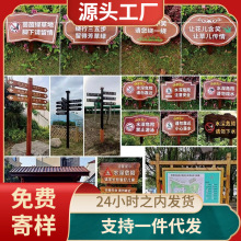 防腐木指示牌公园草地插爱护花草温馨提示牌告示牌菜地标识