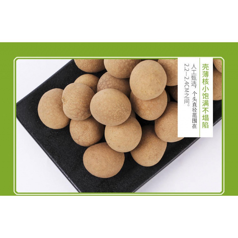 新货干桂圆莆田桂圆干500克包邮 正宗福建莆田特产4a桂圆肉干带壳