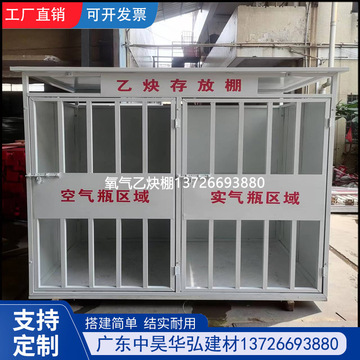临时标准化氧气瓶工地防护罩乙炔存放棚检查安全防护棚丙烷存放处