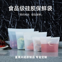 硅胶收纳袋蔬菜水果牛奶保鲜袋 剩菜儿童零食密封袋 加热冷冻袋子