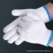 厂家直销灯罩棉防滑耐磨工地干活棉线加厚加密白色批发  劳保手套