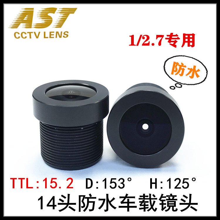 200万网络大巴镜头 2.8mm 车载14头镜头可视门铃镜头