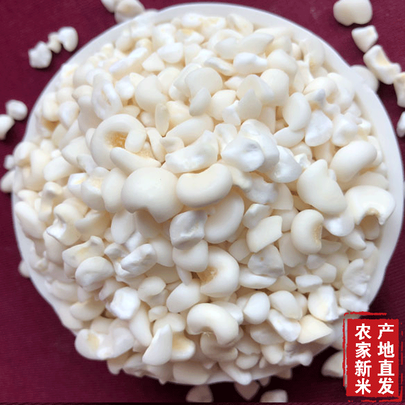 ii广西忻城珍珠干糯玉米头白玉米糁白玉米粒渣头糯米苞谷米玉米碎