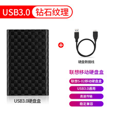 联想硬盘盒S02 2.5寸笔记本固态机械硬盘SSD移动USB3.0转接盒适用