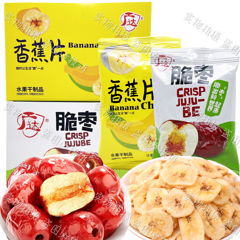 广达果干脆枣香蕉片水果干便携装酥脆零食小包装嘎嘣脆休闲小吃