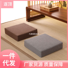 蒲团坐垫加厚榻榻米日式茶几客厅地毯卧室冬季增高坐垫方形可拆洗