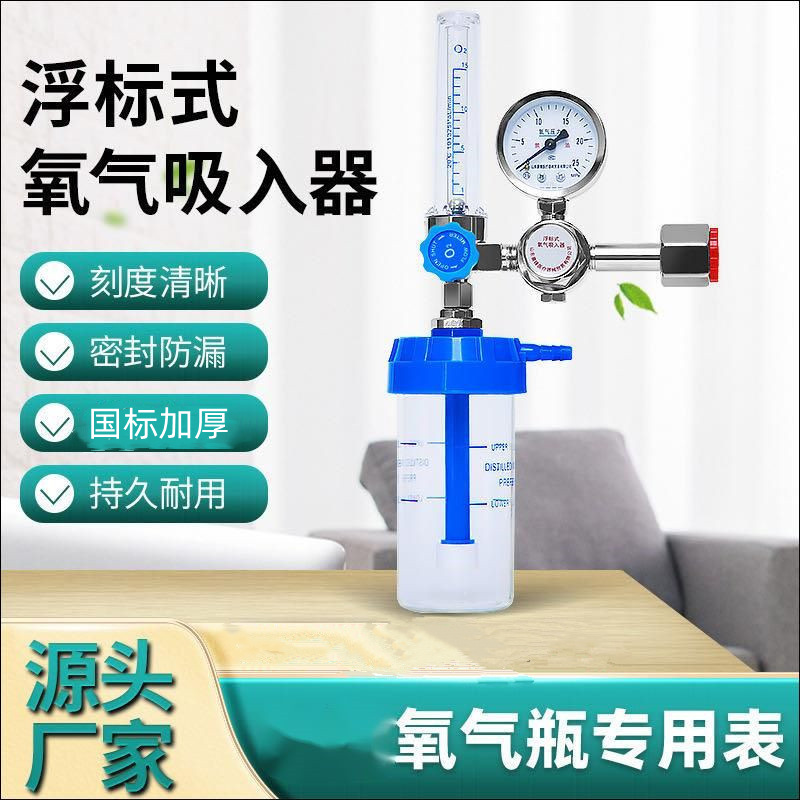 氧气减压器氧气瓶罐氧气吸入器氧气流量表减压阀压力表湿化瓶