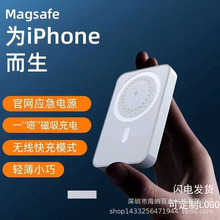 跨境适用苹果系列Magsafe磁吸无线充电宝手机背夹移动电源印LOGO