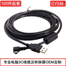 直角左弯头90度弯头3m带磁环USB 2.0公对Mini USB公硬盘数据线电