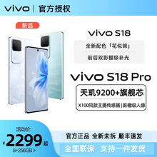 全新未拆 S18/S18PRO 新款5G智能拍照AI手机全网通官方旗舰店批发