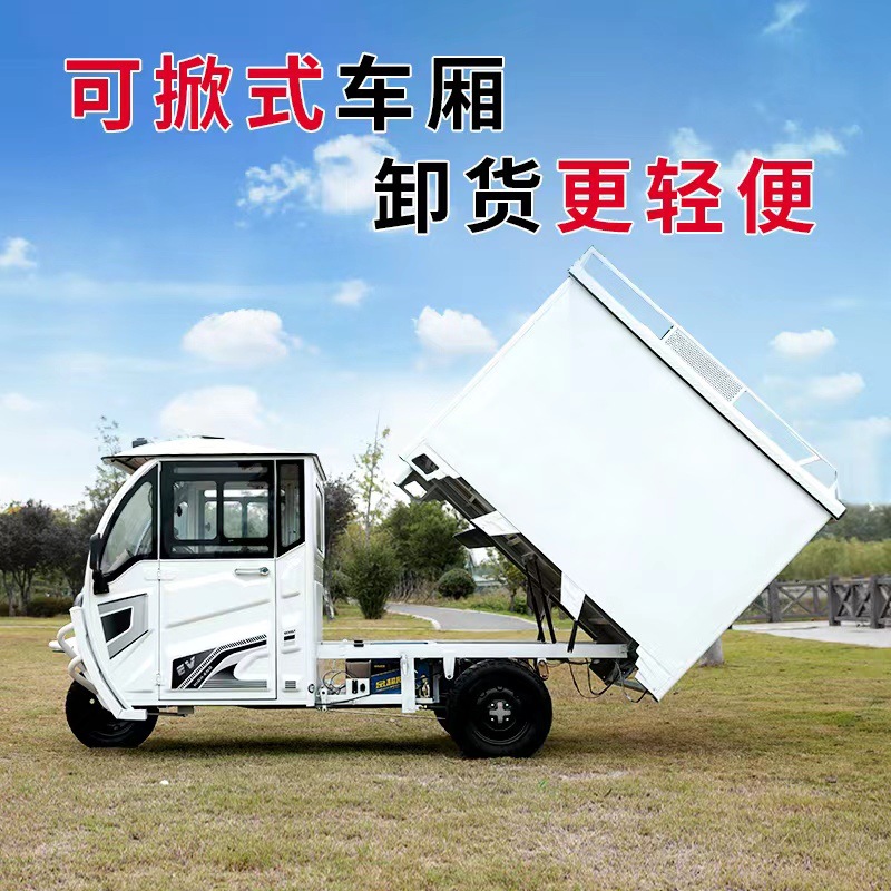 2米加长车厢快递电动三轮车载重送水拉货专用快递车三轮电动车