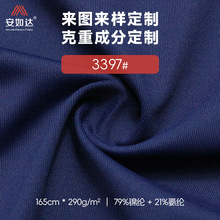 加工定制锦氨290g面料透气亲肤纬编针织弹力纯色运动外套布料定制