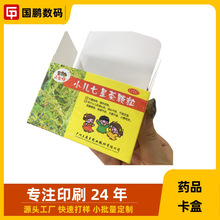 源头厂家小批量定制白卡彩盒纸盒医药保健品包装双插卡盒印LOGO