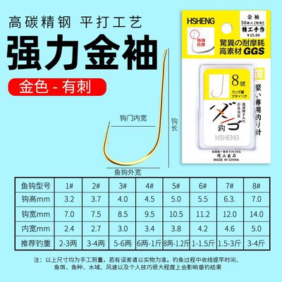 环盛正品金袖鱼钩有刺散装平打日本进口无刺钓鱼钩金秀袖钩鱼勾