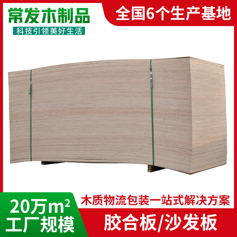 现货直供26-40mm多层桉木胶合板免熏蒸出口木箱板材包装板沙发板