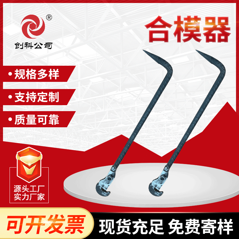 厂家现货建筑铝模配件合模器 国标新型铝模板工具拼装拉模器批发