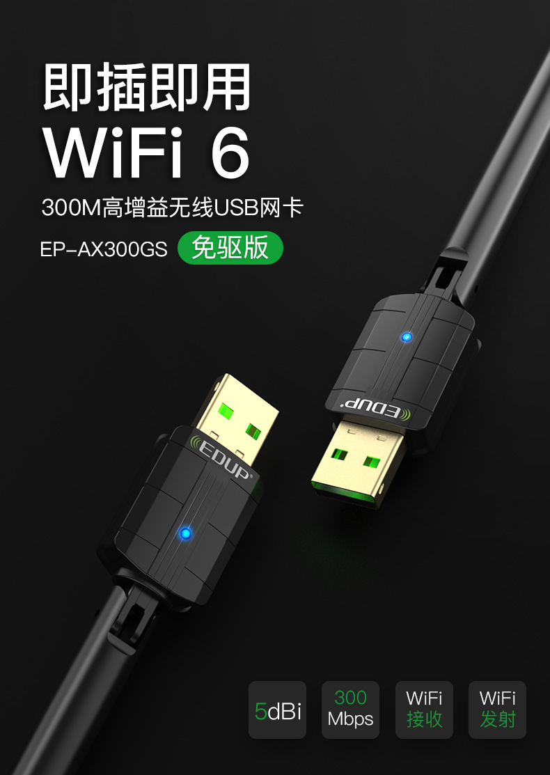 4g电脑wifi接收器ax300mbps无线网卡-阿里巴巴