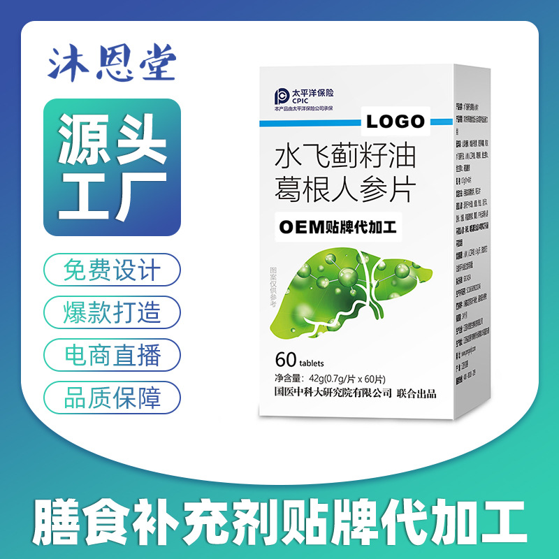 水飞蓟籽油葛根人参片压片糖果现货批发源头厂家一手货源-阿里巴巴