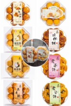 澳门特产濠润坊特色手信系列鸡仔饼陈皮饼榴莲饼榴莲饼 8个味