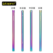Litepro 折叠自行车座管 自行车铝合金座杆 33.9mm多种颜色可选购