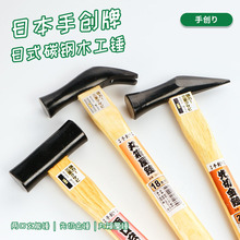 日本碳素钢小锤子榔头钳工锤木工锤安装锤羊角锤両口玄能锤