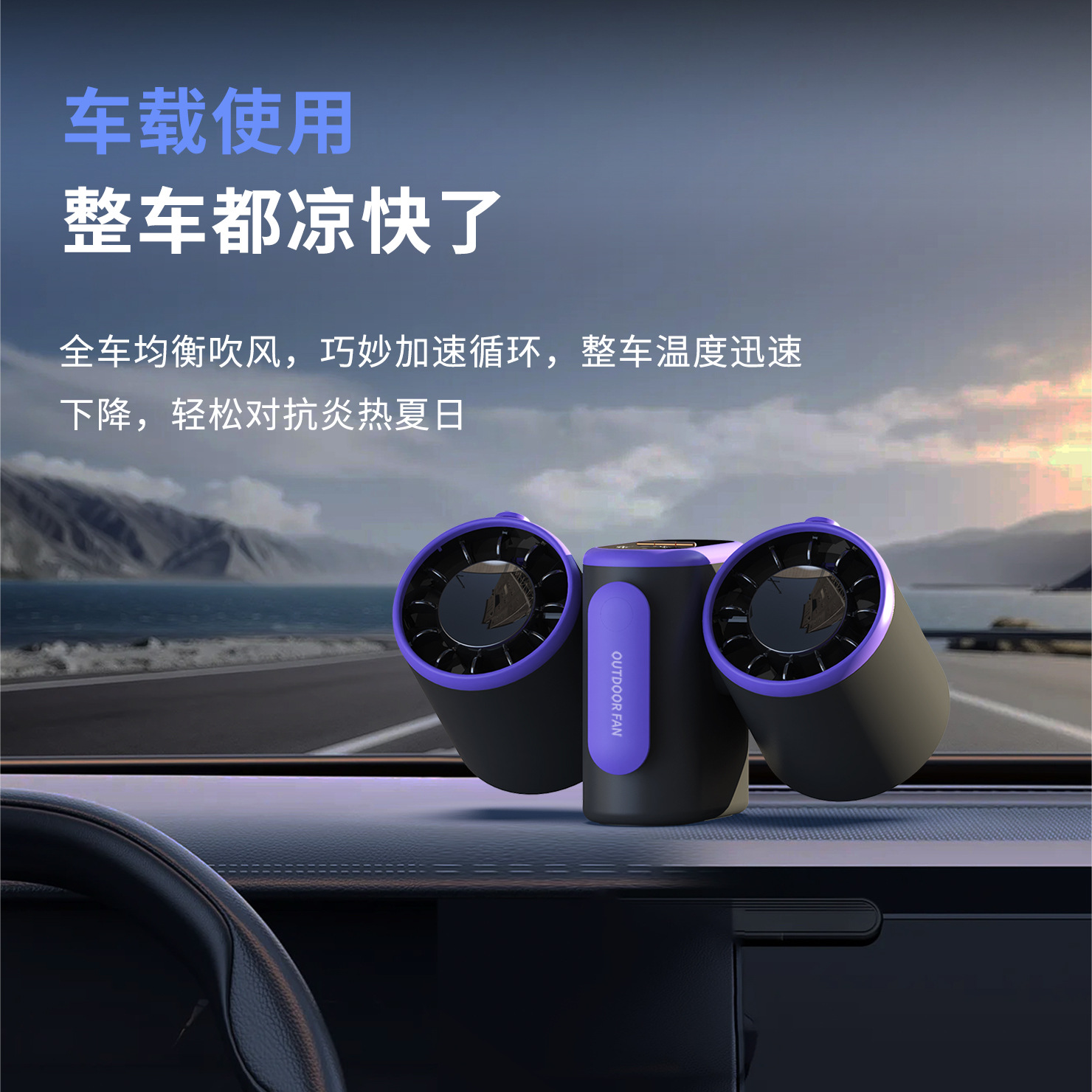 跨境户外usb带充电宝桌面风扇 便携高速涡轮车载降温双头挂腰风扇