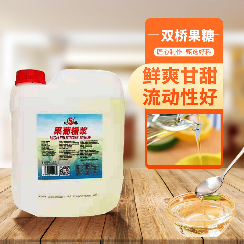 双桥果葡萄糖浆25kg大桶商用奶茶糖水甜味冷饮料专用咖啡茶味调味