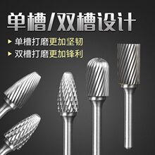 【4.6元抢4999件，抢完恢复7.2元】旋转锉钨钢铣刀金属电磨打磨头